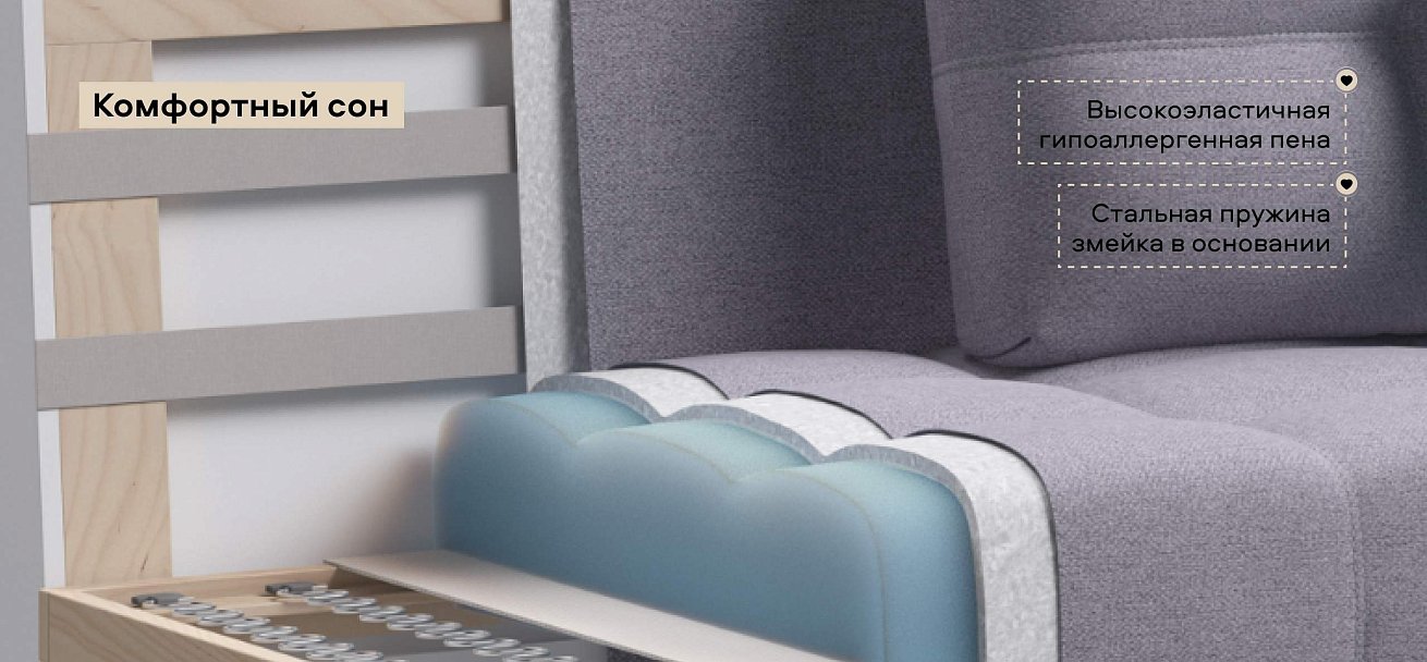 Денди кресло-кроватьРогожка Мальмо платина