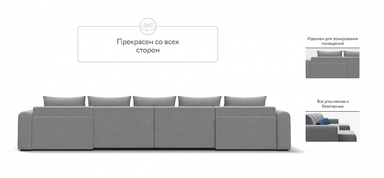 Модульный п-образный диван Ричмонд Модуль велюр Монолит сталь