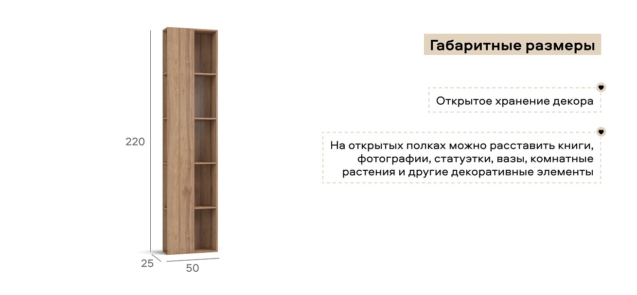 Стеллаж 220 Орех Селект 2шт.