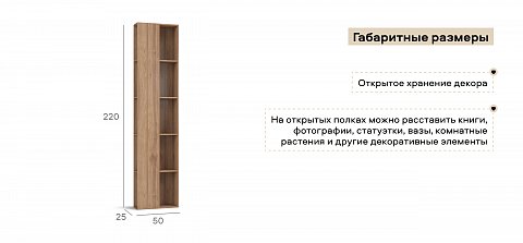 Стеллаж 220 Орех Селект 2шт. 3