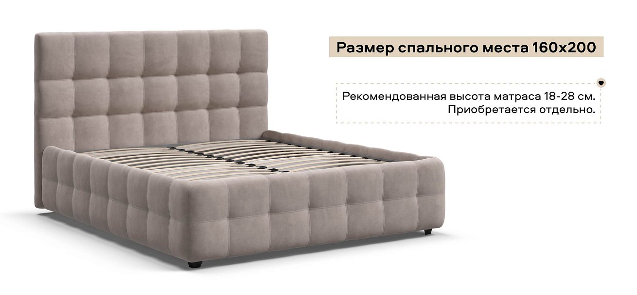 Босс Кровать+ПМ 160*200 велюр Монолит латте