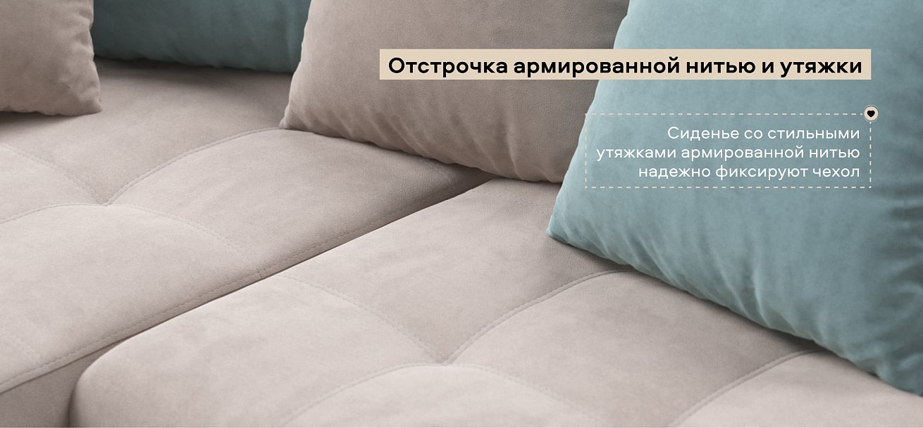 Угловой диван Дубай велюр Монолит латте, велюр Монолит аква