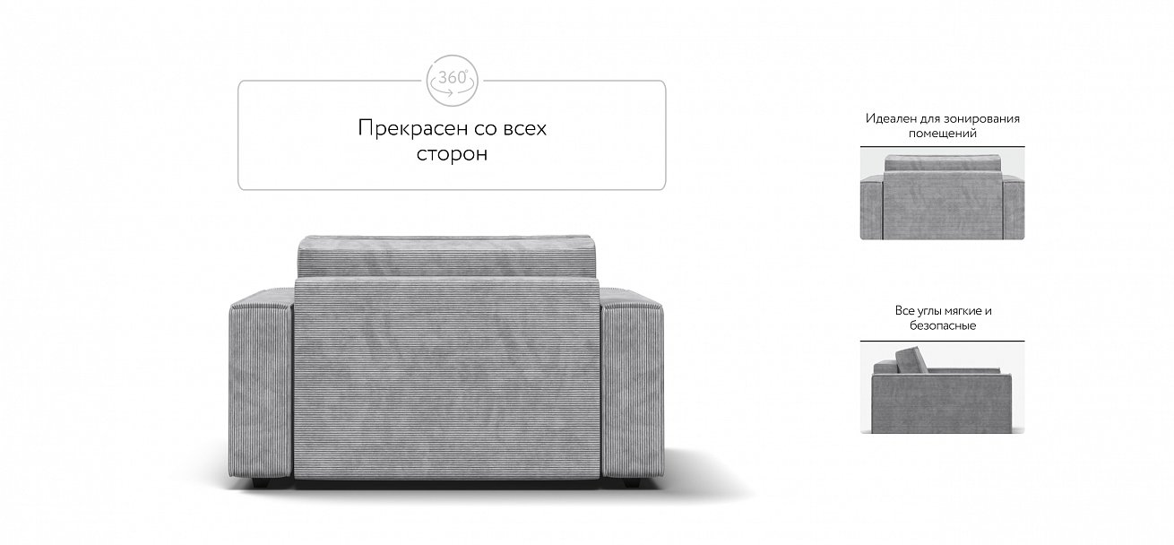 Кресло Босс Софт Модуль Вельвет Корд серый