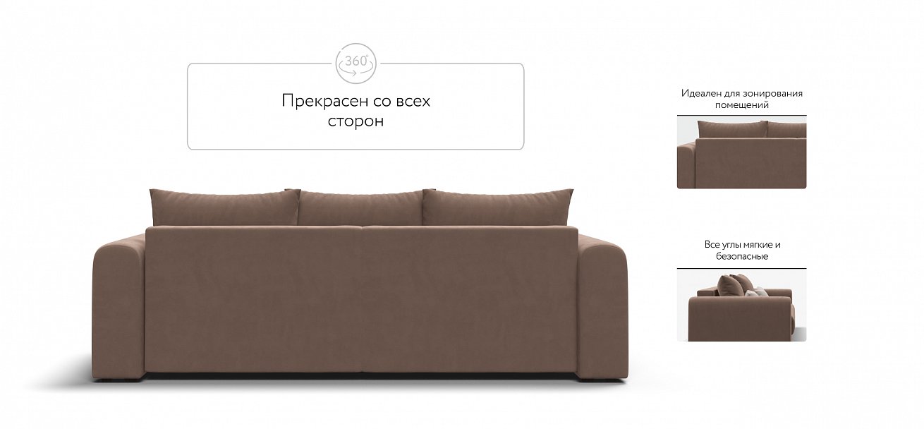 Модульный диван Ричмонд Модуль велюр Монолит мокко