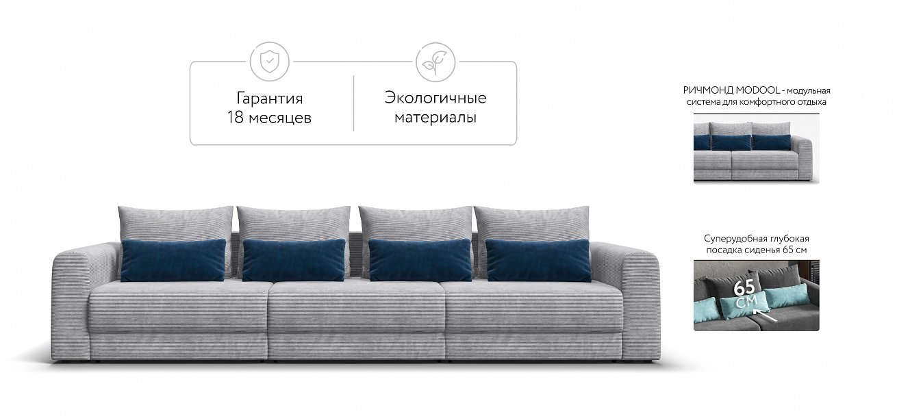 Модульный диван Ричмонд Модуль Макс Вельвет Корд серый