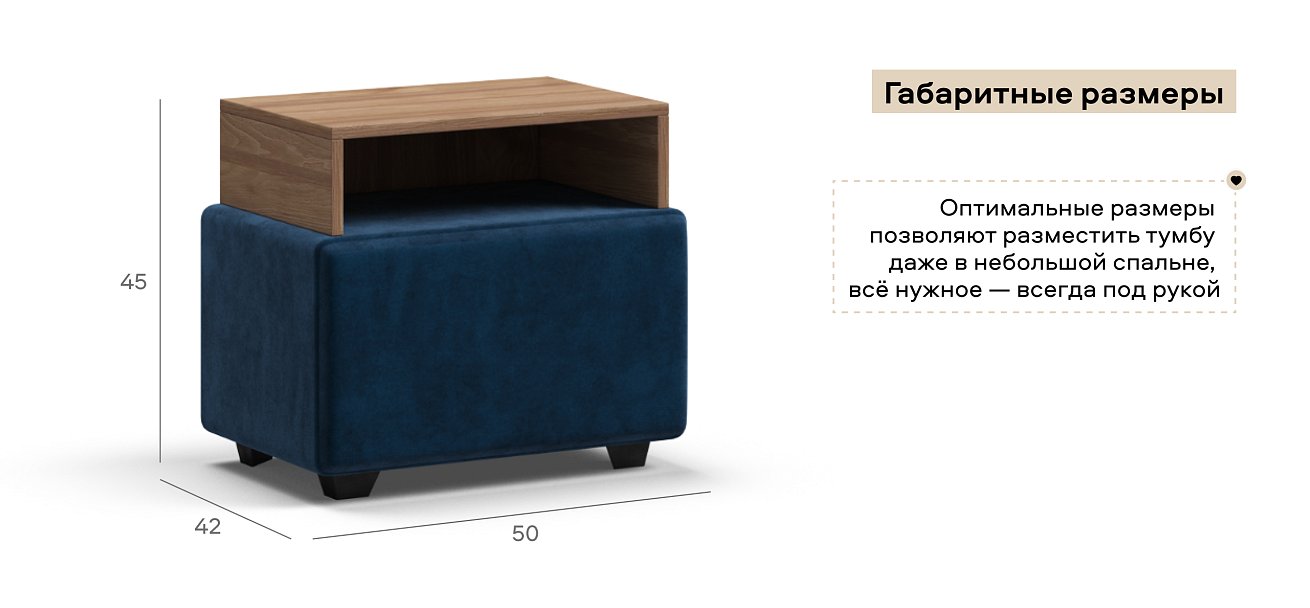 Тумба Босс велюр Монолит синий, Орех селект