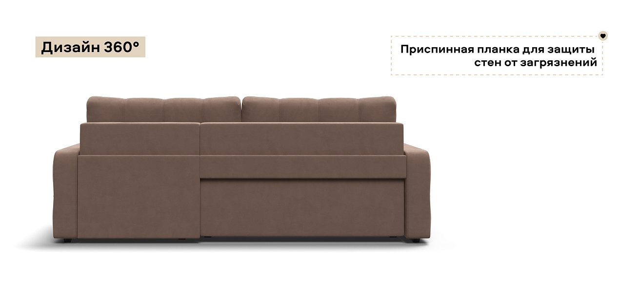 Угловой диван Денди велюр Монолит мокко