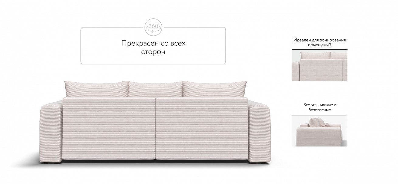 Модульный диван Ричмонд Модуль Вельвет Корд бежевый