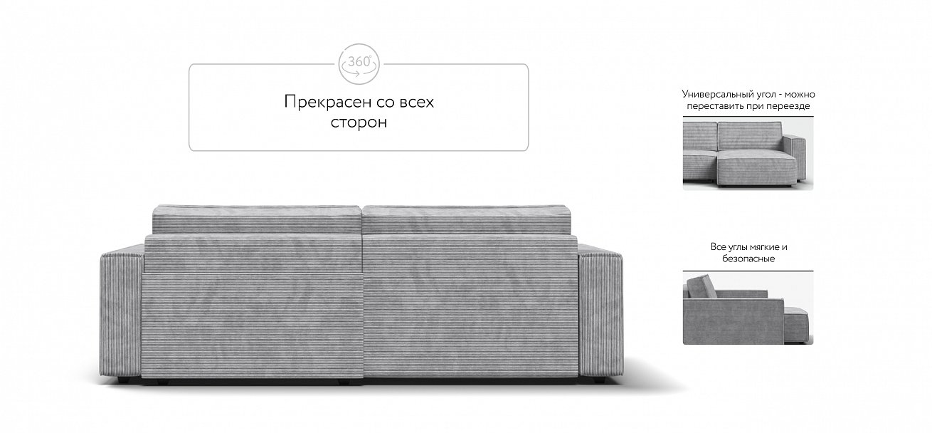 Угловой диван Босс Софт Модуль Вельвет Корд серый