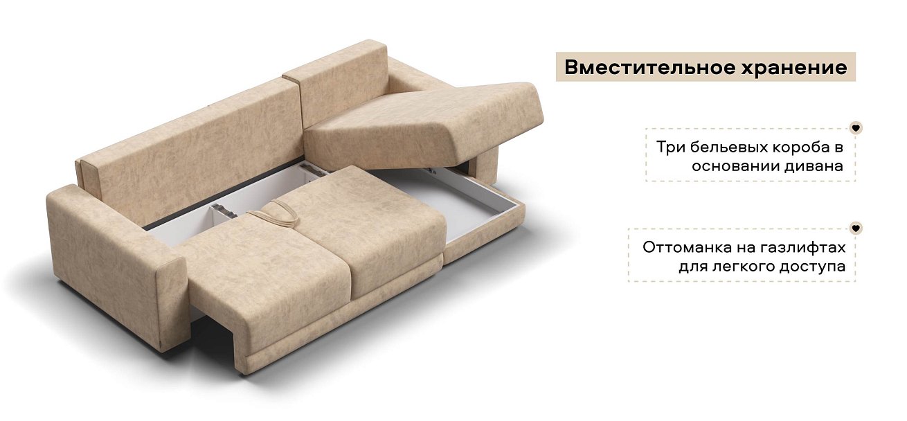 Угловой диван Босс Прайм ХЛ велюр Роял шампань