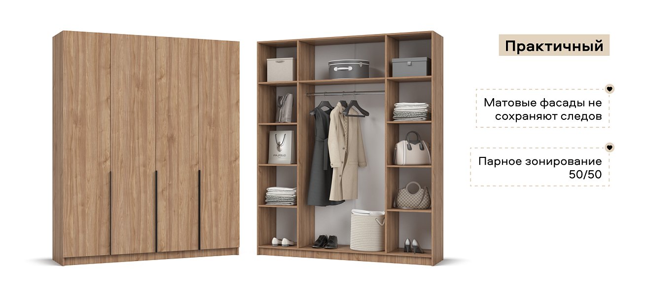 Рим 180 шкаф распашной 4Д 01 Орех Селект