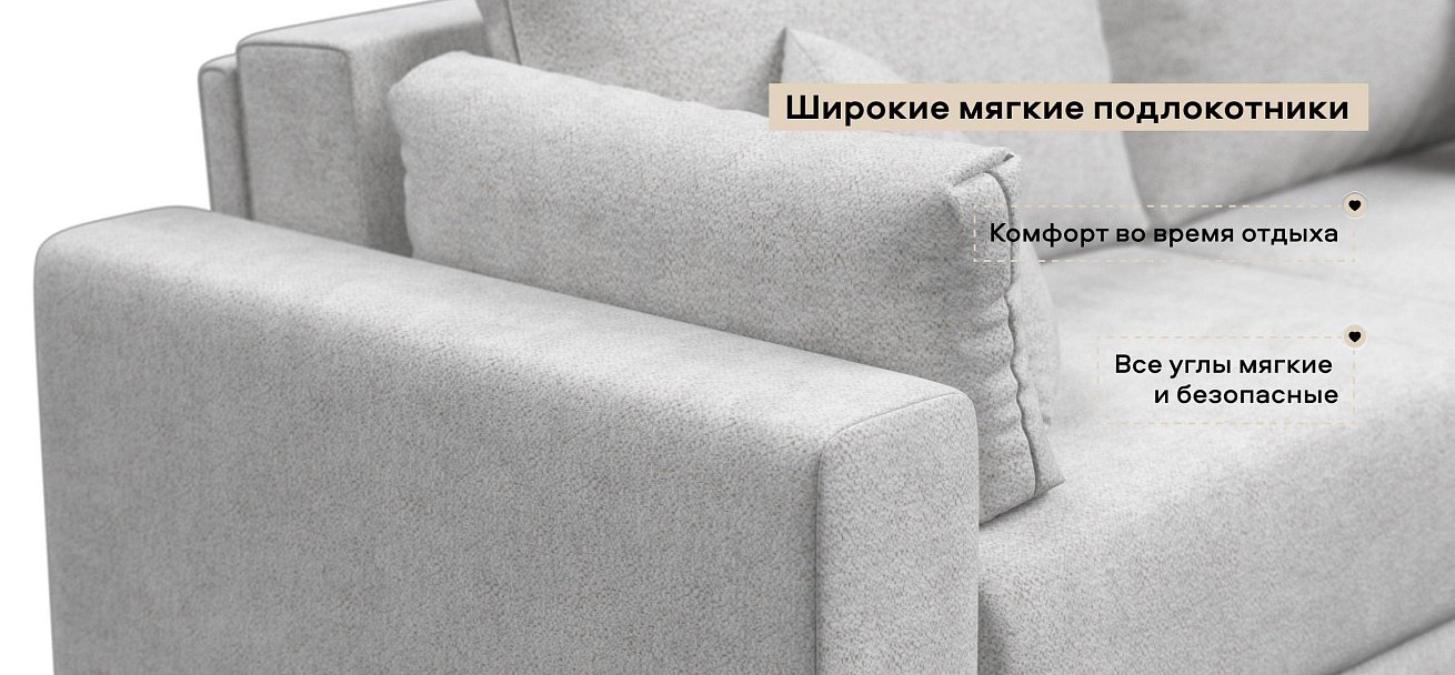 Диван Босс Прайм Шенилл Клауд крем