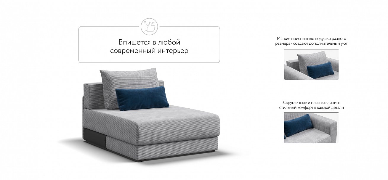 Ричмонд Модуль оттоманка Вельвет Корд серый