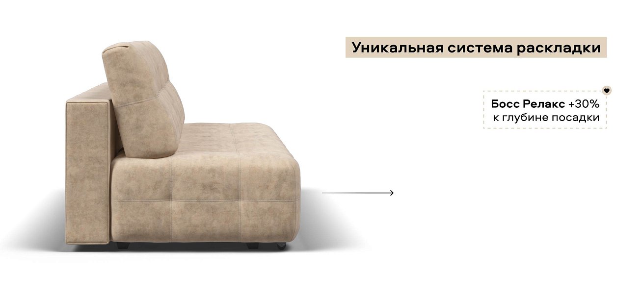 Диван Босс Мини велюр Роял шампань