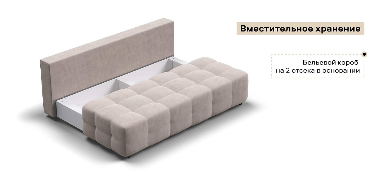 Диван Денди Мини велюр Монолит латте