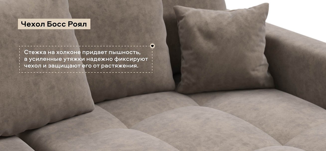 Угловой диван Босс Тренд велюр Роял тауп