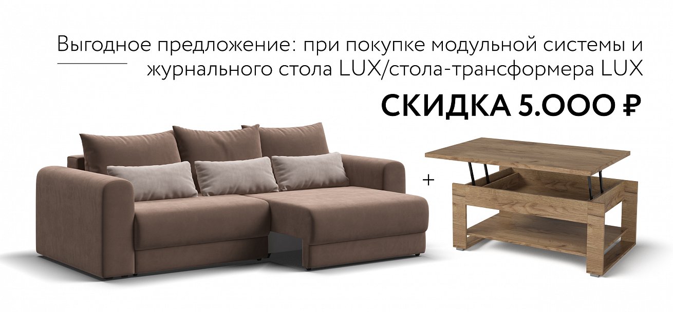 Ричмонд Модуль оттоманка велюр Монолит мокко