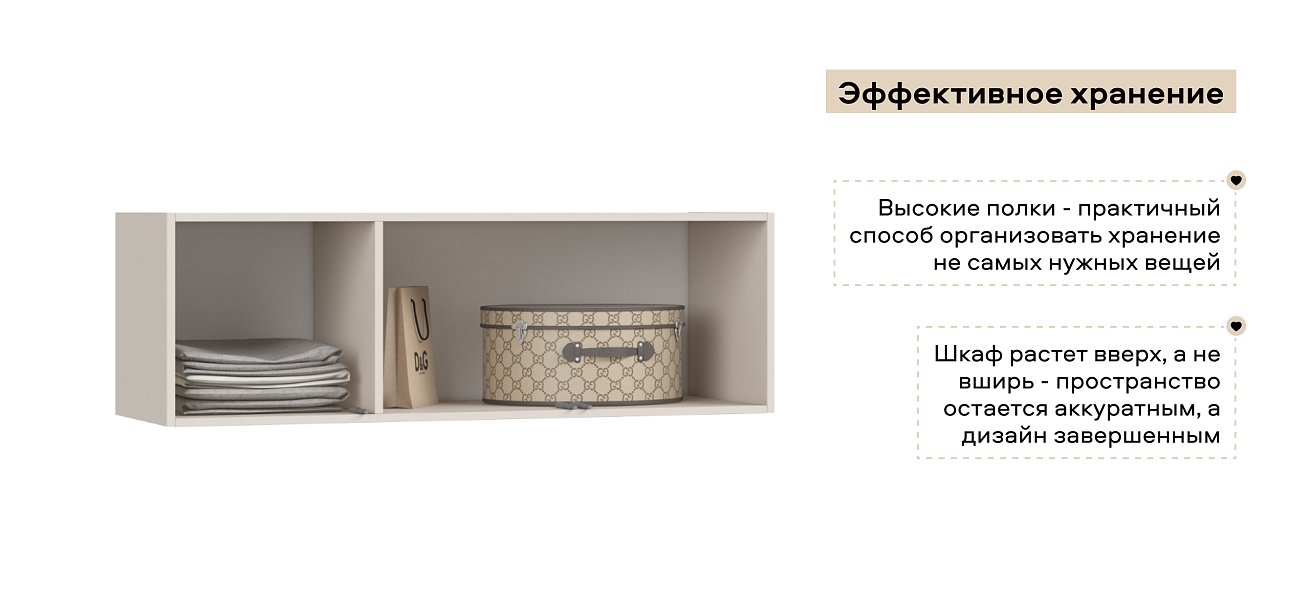 Антресоль 120 3Д Кашемир