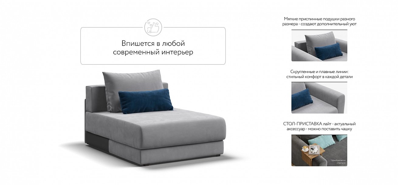 Ричмонд Модуль оттоманка велюр Монолит сталь