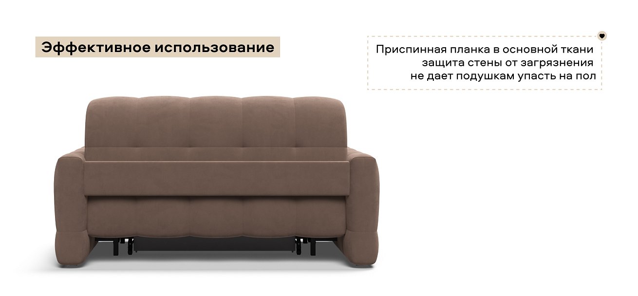 Диван Босс Слип 140 велюр Монолит мокко