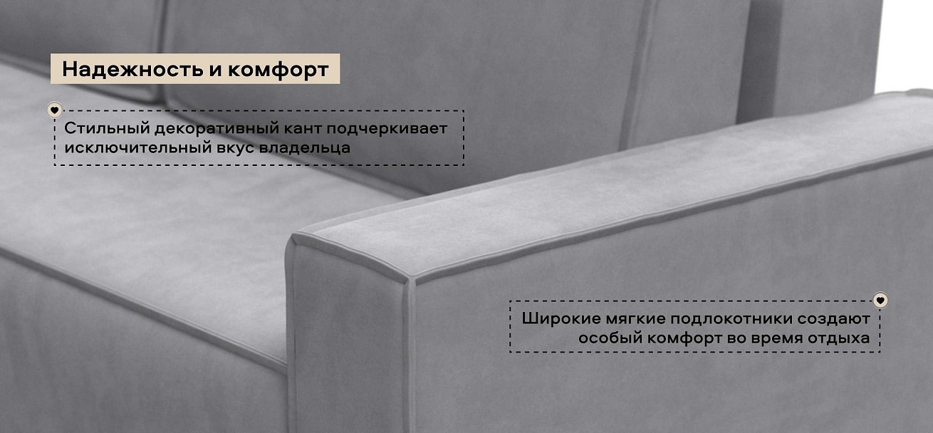 Диван Норд двухместный велюр Монолит сталь