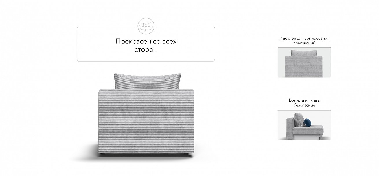 Ричмонд Модуль спальное место Вельвет Корд серый