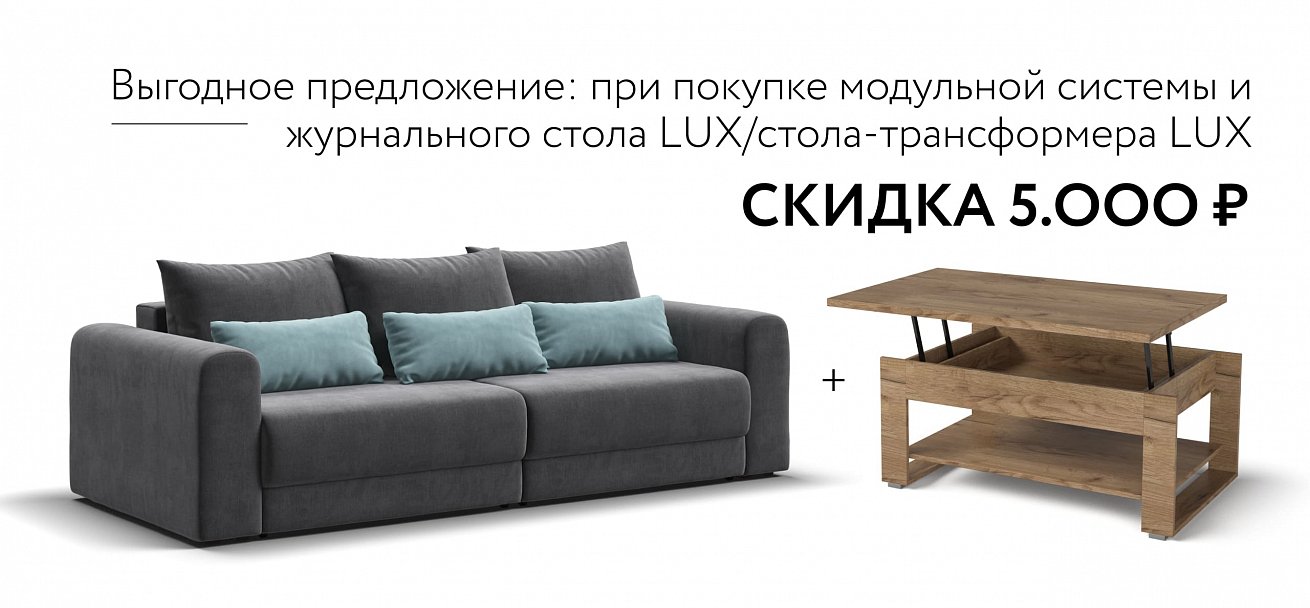 Модульный диван Ричмонд Модуль велюр Монолит серый