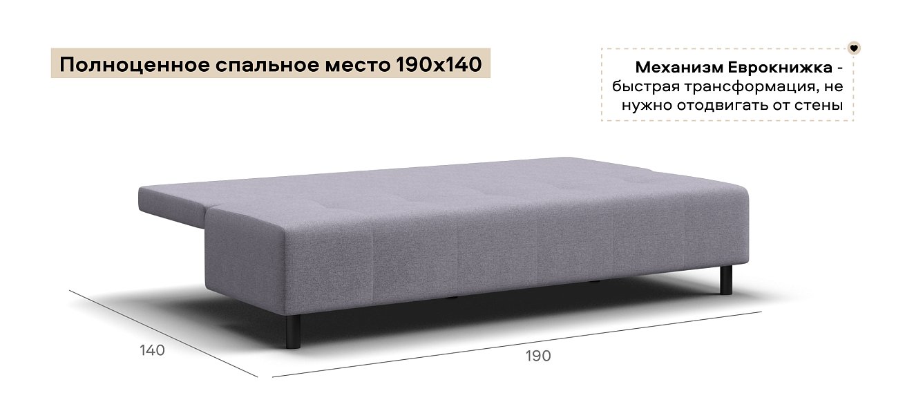 Диван Бостон Мини Рогожка Мальмо платина