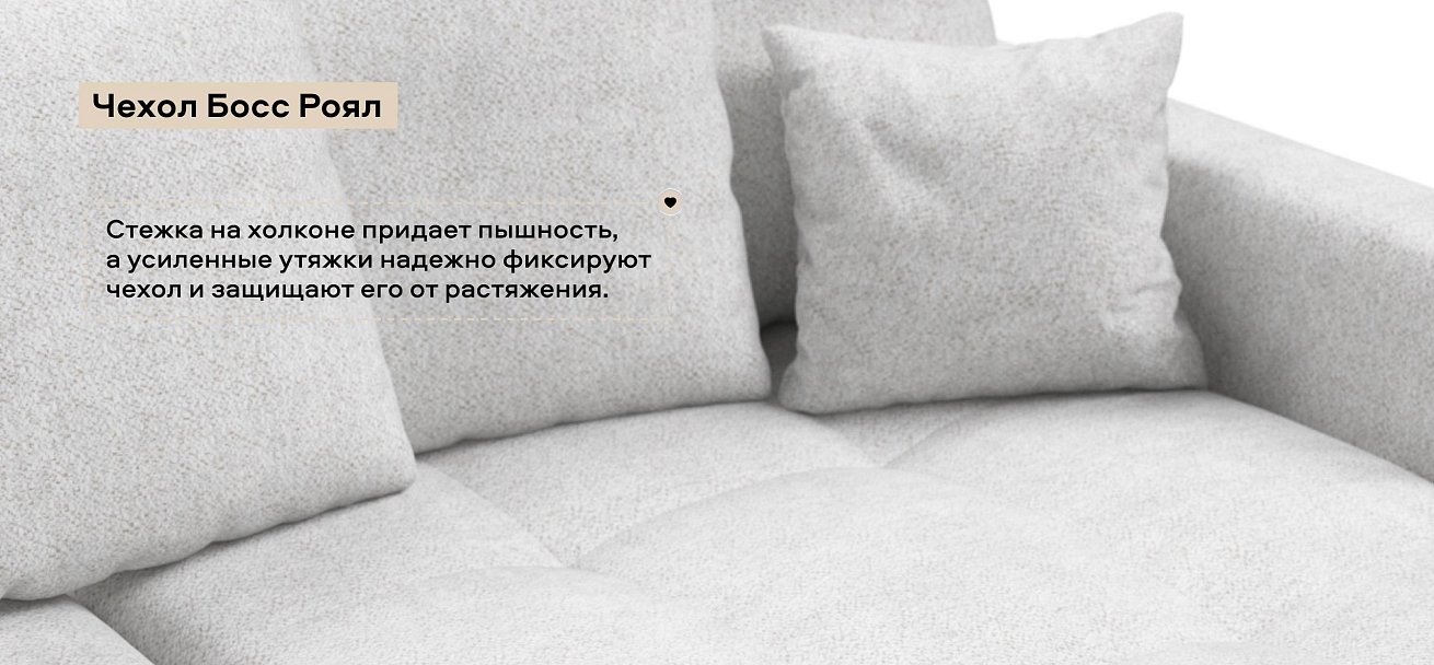 Угловой диван Босс Тренд Шенилл Клауд крем