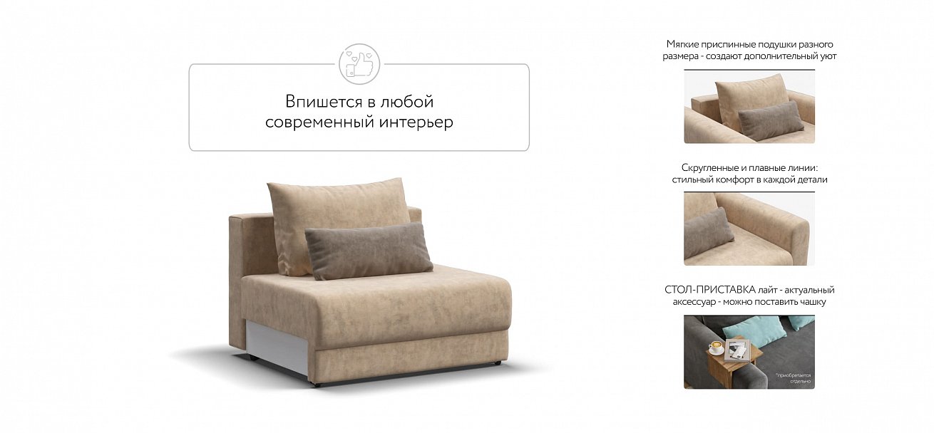 Ричмонд Модуль спальное место велюр Роял шампань