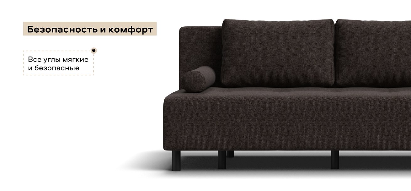 Диван Бостон Мини Рогожка Мальмо шоколад