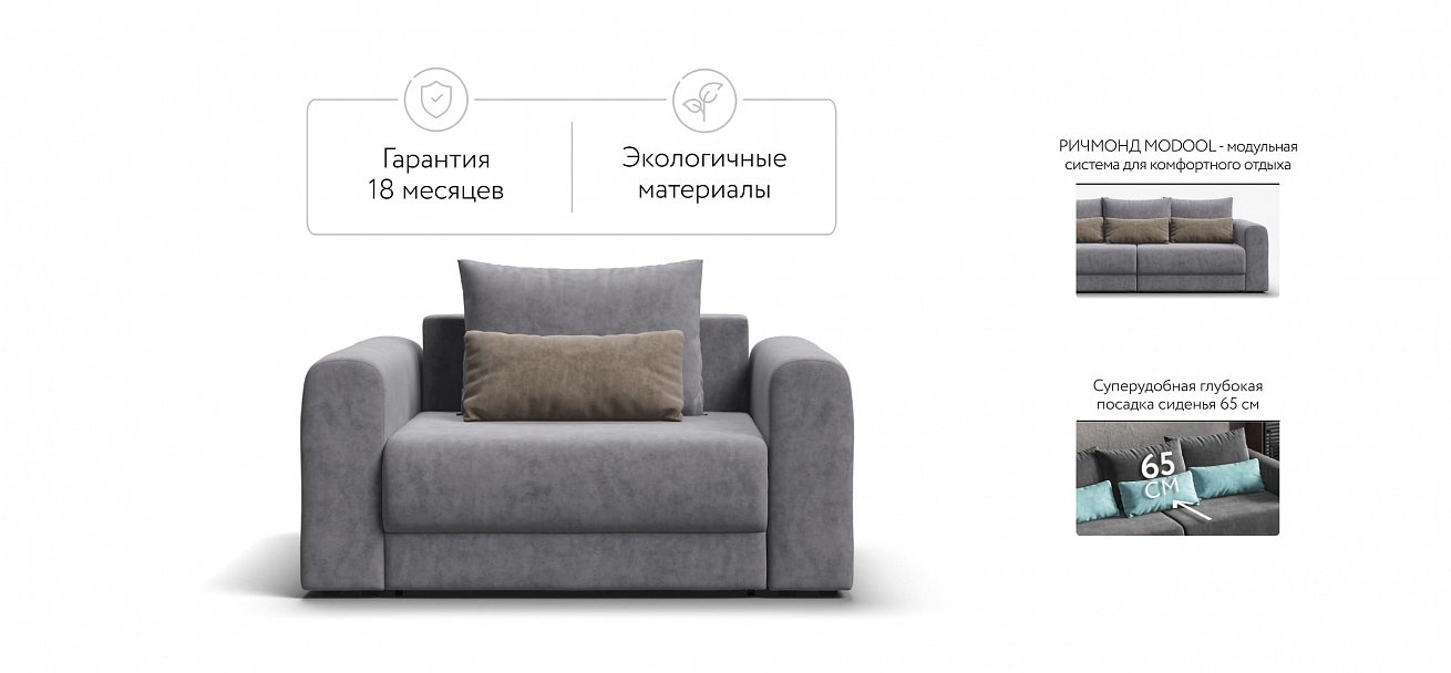 Кресло Ричмонд Модуль велюр Роял агат