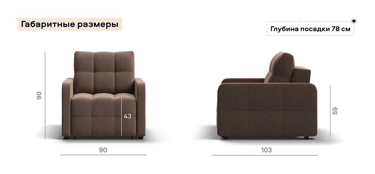 Кресло-кровать Денди Слим велюр Монолит мокко