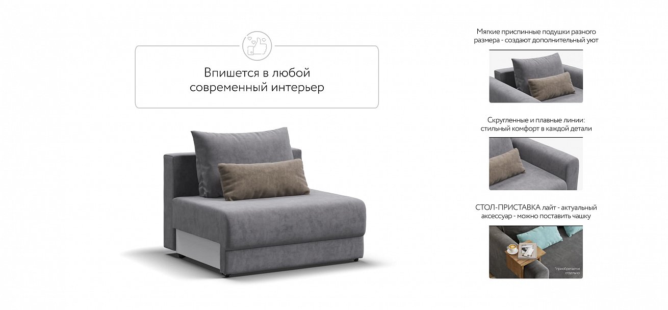 Ричмонд Модуль спальное место велюр Роял агат