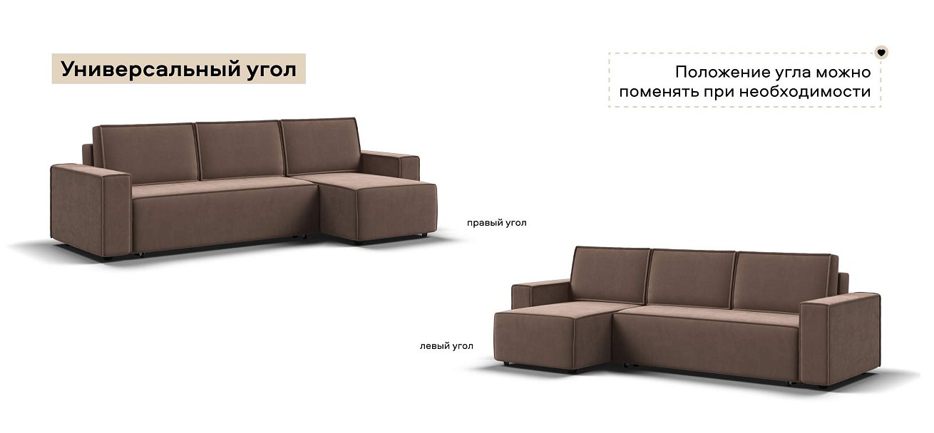 Угловой диван Норд велюр Монолит мокко