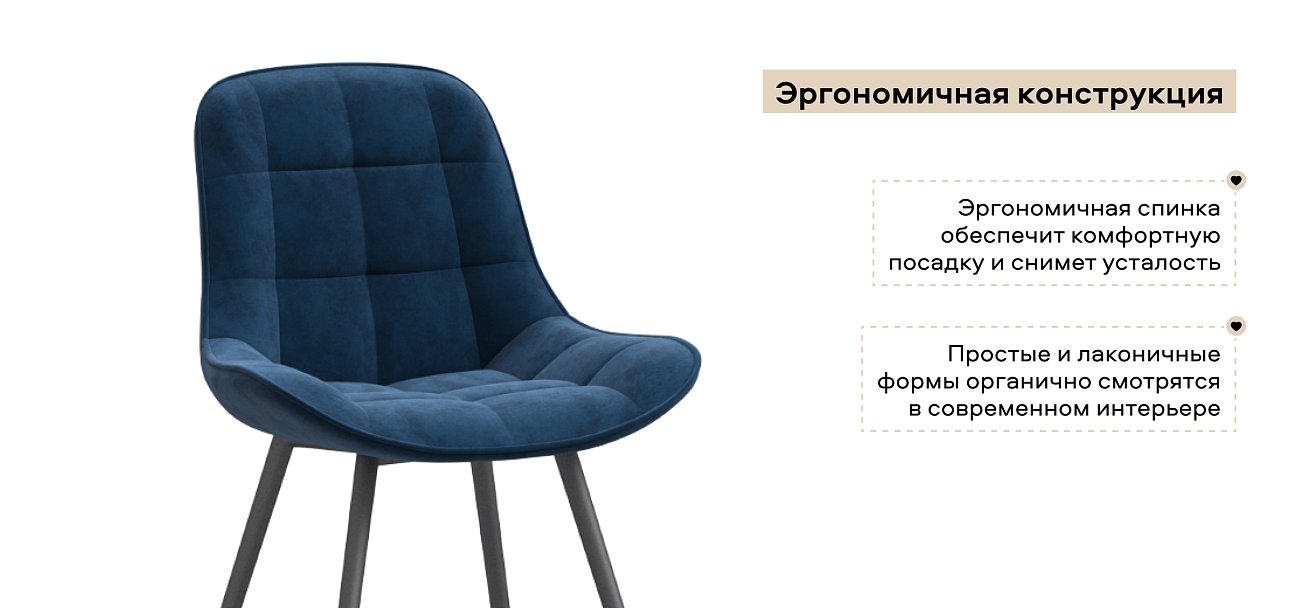 Стул Турин Велутто Синий, черный