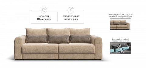 Модульный диван Ричмонд Модуль велюр Роял шампань 2