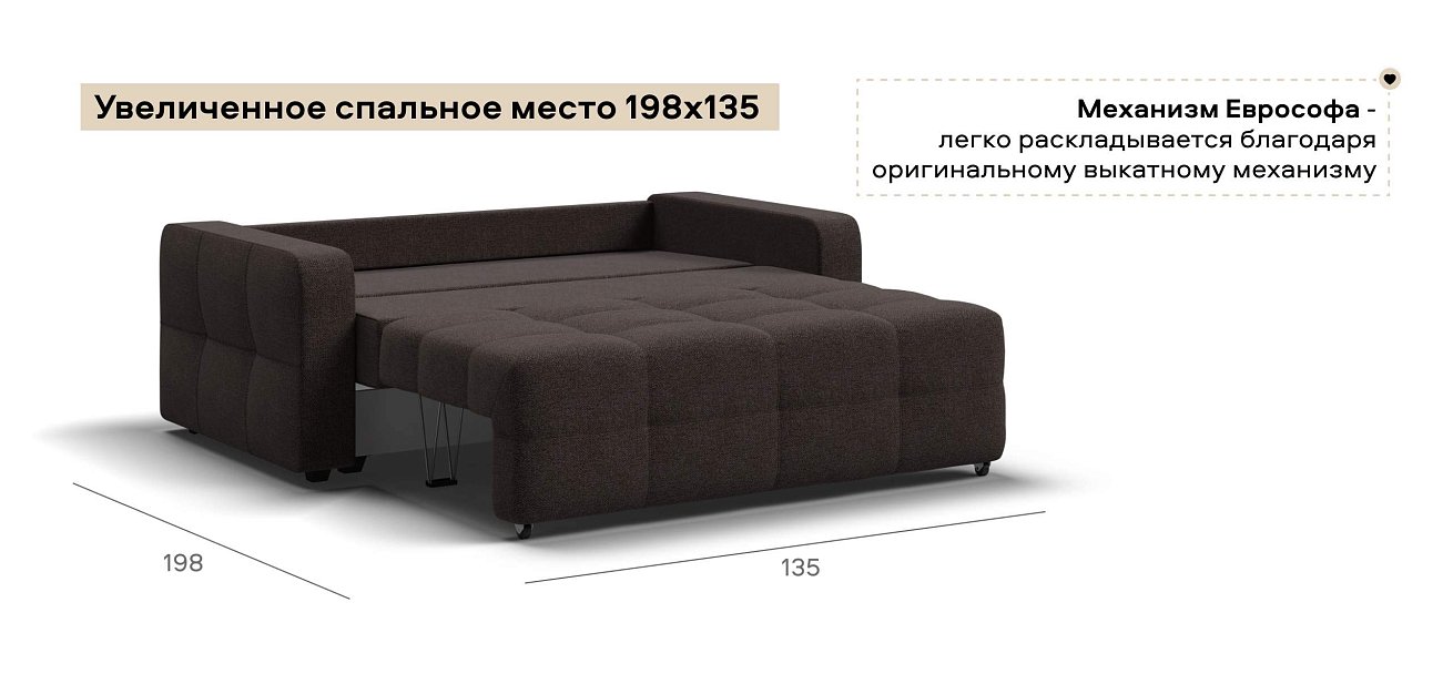 Диван Денди двухместный Рогожка Мальмо шоколад