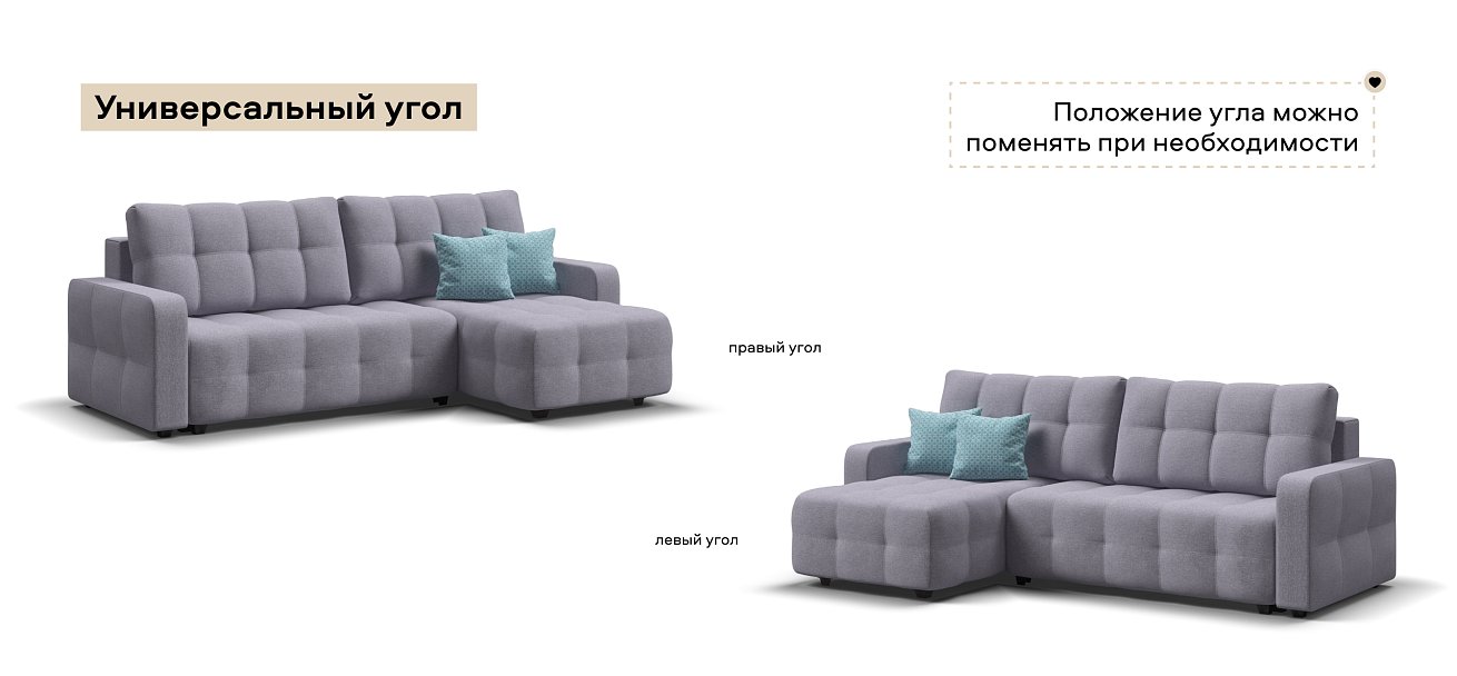 Угловой диван Денди Рогожка Мальмо платина