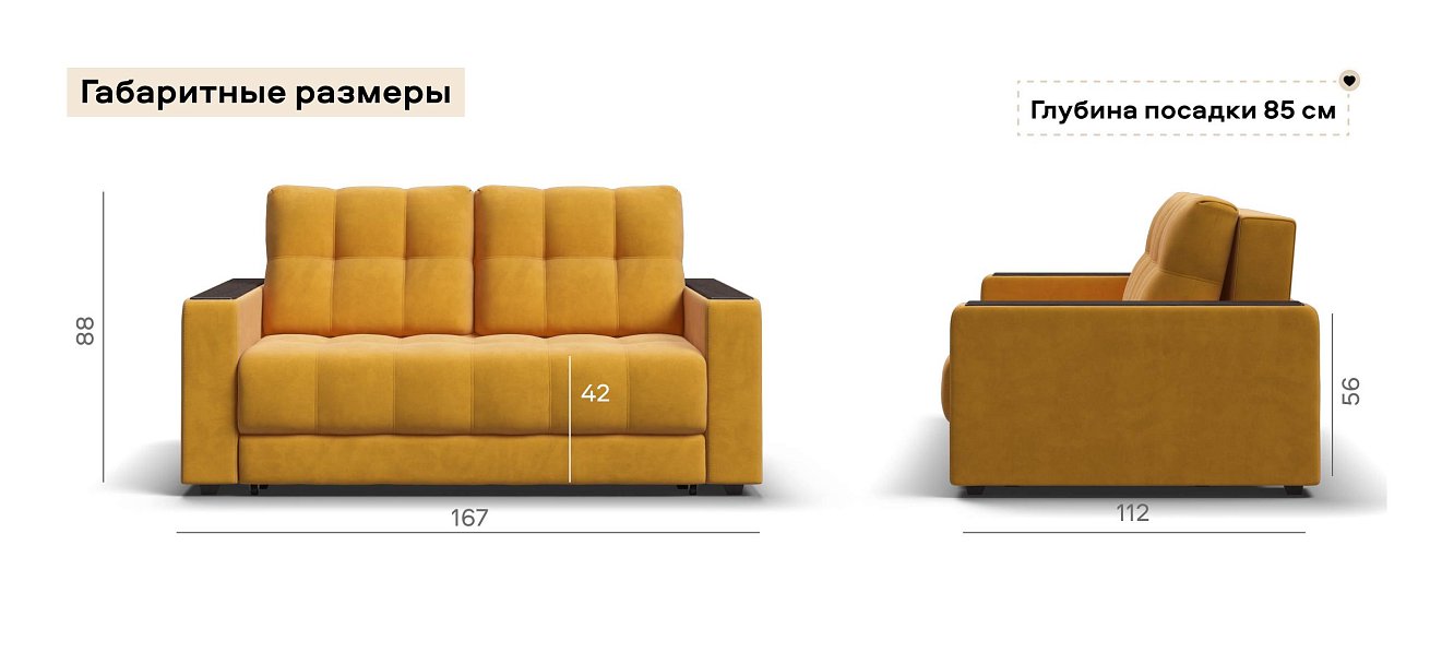 Диван Босс двухместный велюр Монолит желтый