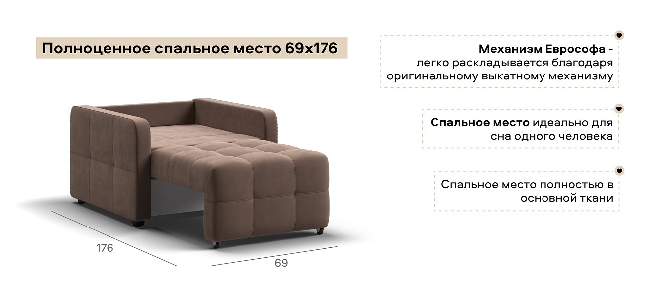 Кресло-кровать Денди Слим велюр Монолит мокко