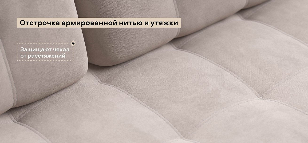 Угловой диван Босс Классик велюр Монолит латте