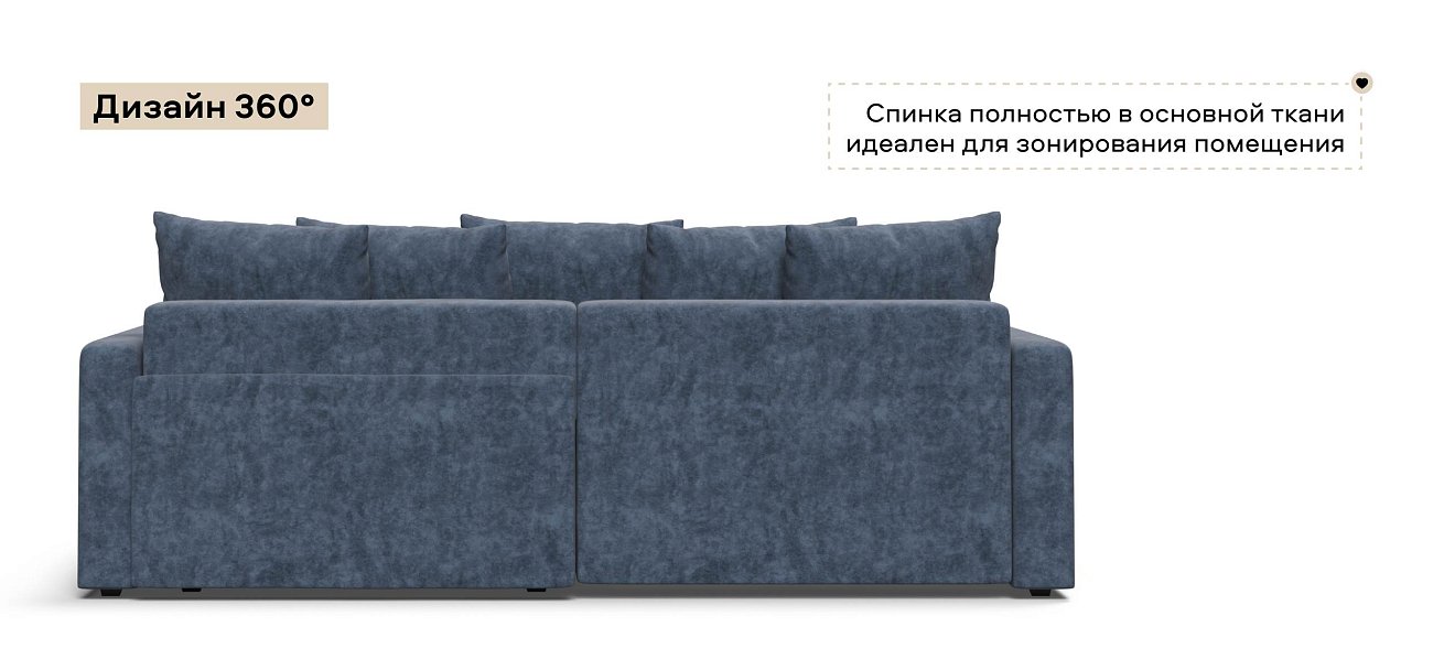 Угловой диван Босс Тренд велюр Роял синий