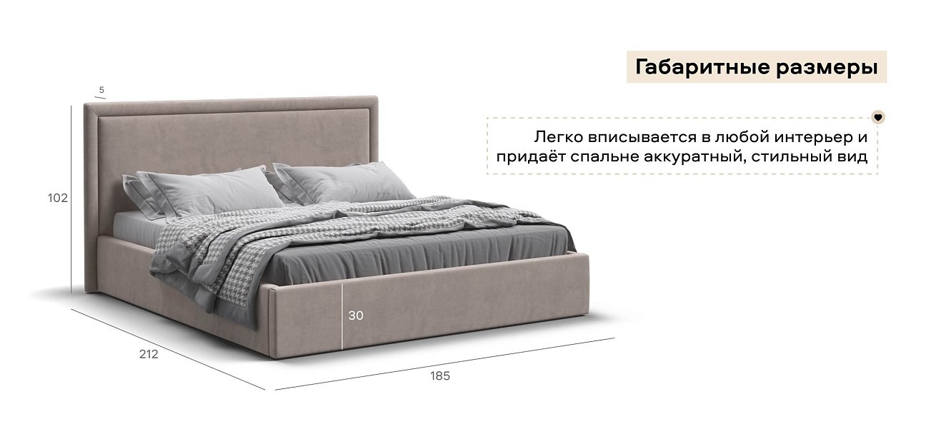 Фрея Кровать без ПМ 160*200 велюр Монолит латте