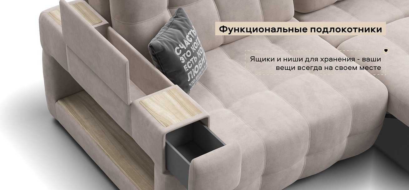 Диван Босс ХО Макс велюр Монолит латте / Снежная Сонома