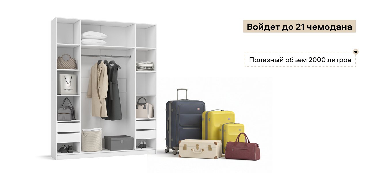 Босс Стандарт 180*236 шкаф распашной 4Д+ящики Белый