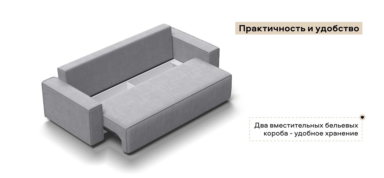 Диван Норд велюр Монолит сталь