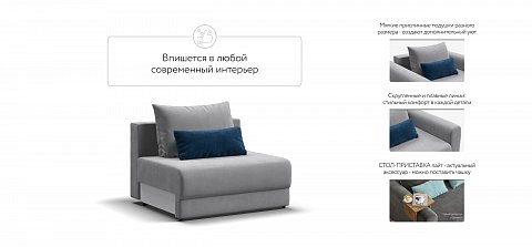 Ричмонд Модуль спальное место велюр Монолит сталь 3