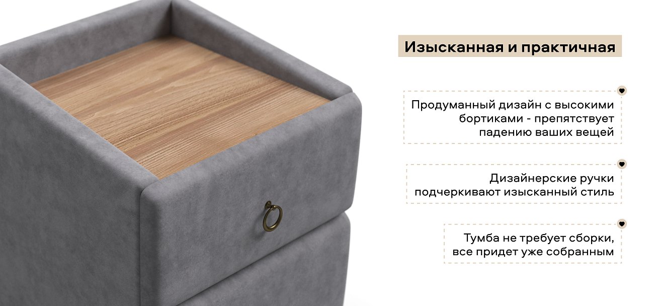 Тумба Босс Классик велюр Роял агат, Орех Селект