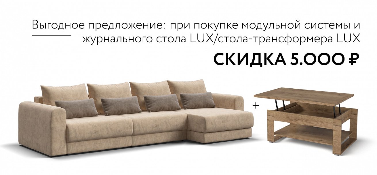 Модульный угловой диван Ричмонд Модуль Макс велюр Роял шампань